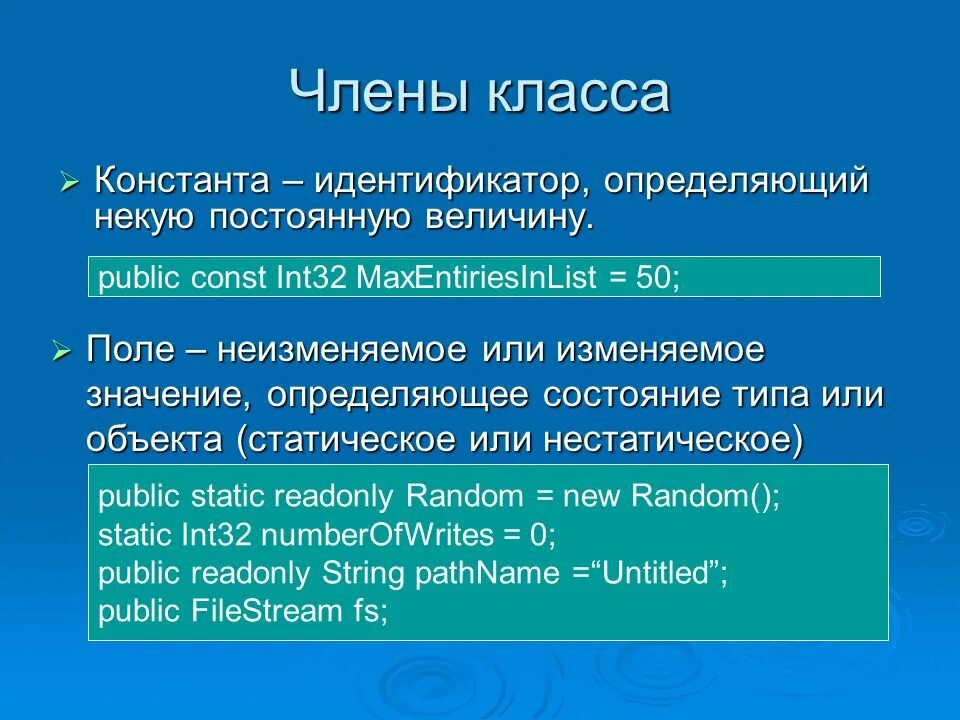 Public const. Идентификатор константы. Константное поле это. Константная действительность.