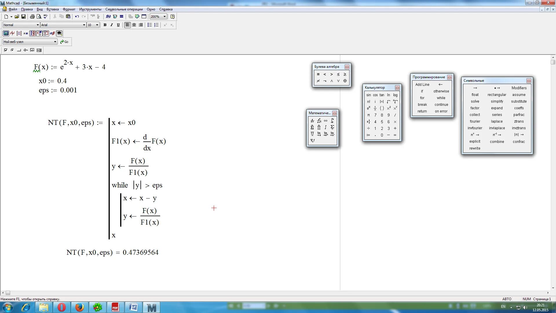 Mathcad расчеты. Mathcad 1.0. программирование графиков mathcad. блок схема программирования в маткаде. многочлен лагранжа в маткаде.