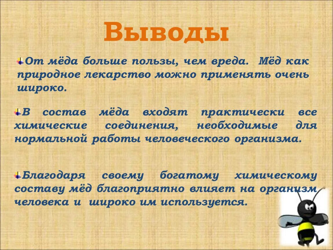 Мед вред. Польза меда. Чем полезен мед. Чем полезен мед для организма. Мёд польза и вред для организма.