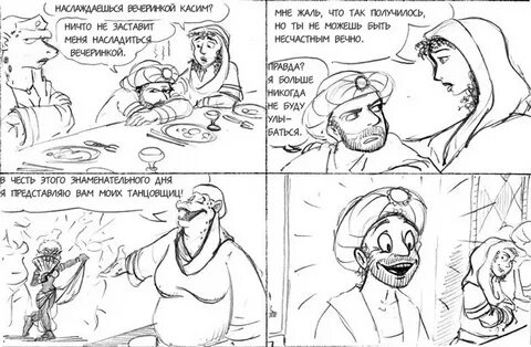 Наслаждение комикс