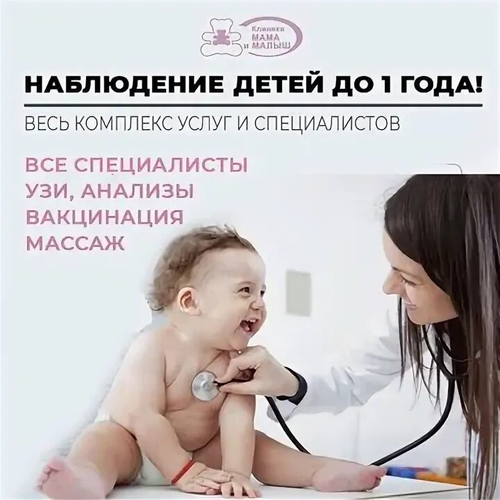 Папа мама и малыш медицинский центр нижний новгород на горького. Медцентр папа мама и малыш в нижнем новгороде. Клиника папа мама и малыш нижний новгород врачи. Папа мама и малыш медицинский центр. Мама папа и малыш клиника.