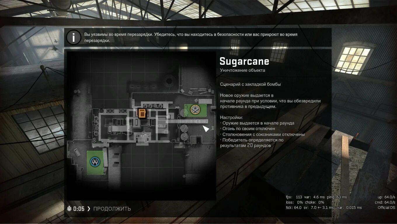 Победы 5 карта. Sugarcane КС. Sugarcane карта КС го. De_sugarcane карта CS go. Sugarcane карта в КС.