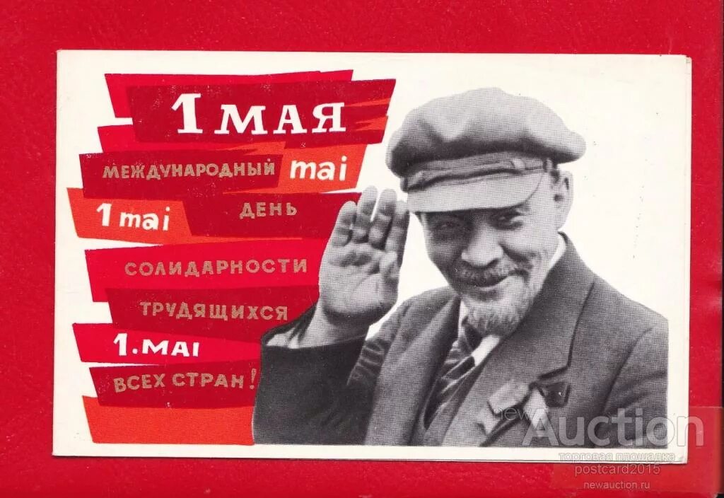 Peace to people Lenin União soviética, Propagandas vintage, Propaganda comunista