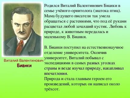 Биография виталия