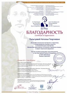 Лауреат первого международного