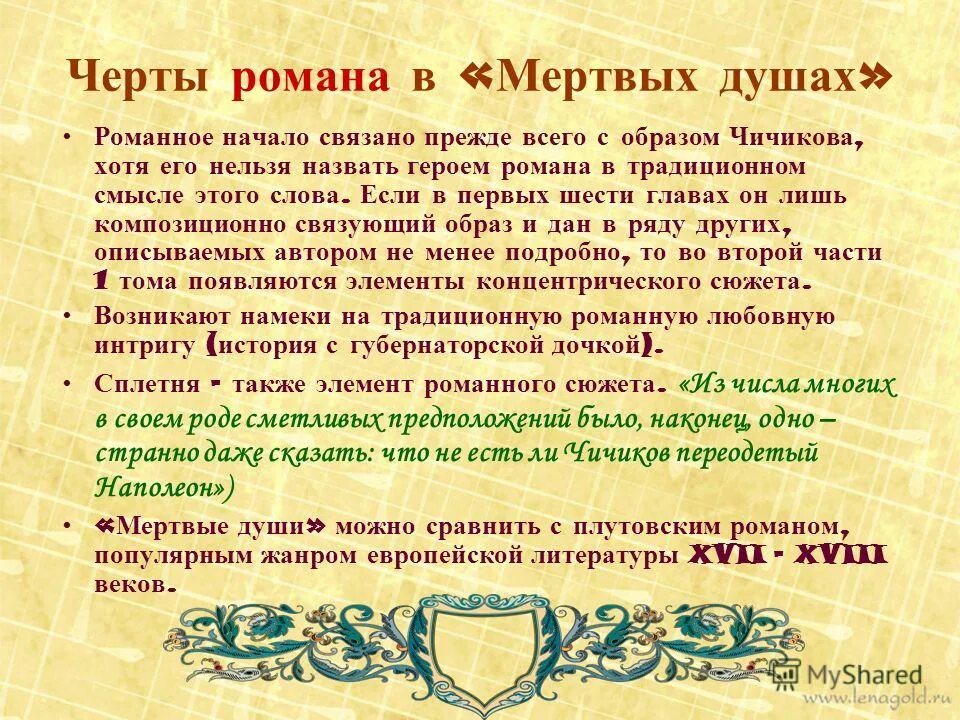 почему чичиков скупал мертвые