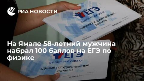Экзамен 1 января