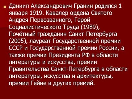 Русский егэ гранин