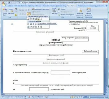 Предоставление в распоряжение пользователя информационного продукта