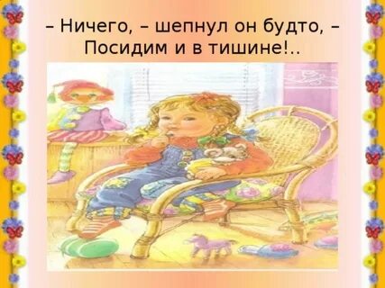 Главная мысль посидим в тишине благинина