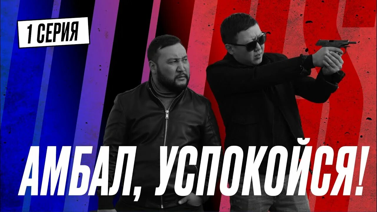 Мисси перегрим копы новобранцы. Копы новобранцы 2. Копы в законе. Ойбой легал. Песни из копы 667.