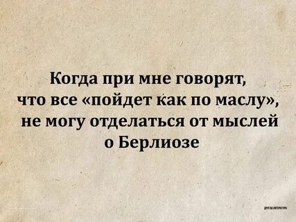 А потом все пошло по старому