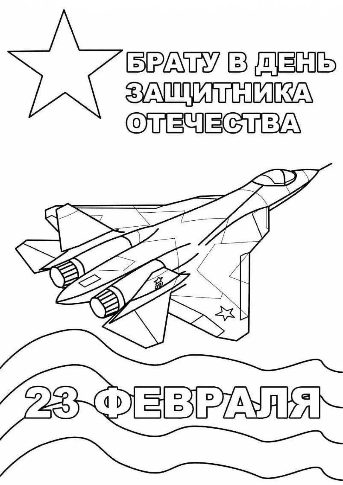 Раскраска 23 февраля. Раскраска дна 23 февраля. 23 Февраля картинки раскраски. Рисунки раскраски к 23 февраля для детей. Раскраска с днем защитника отечества