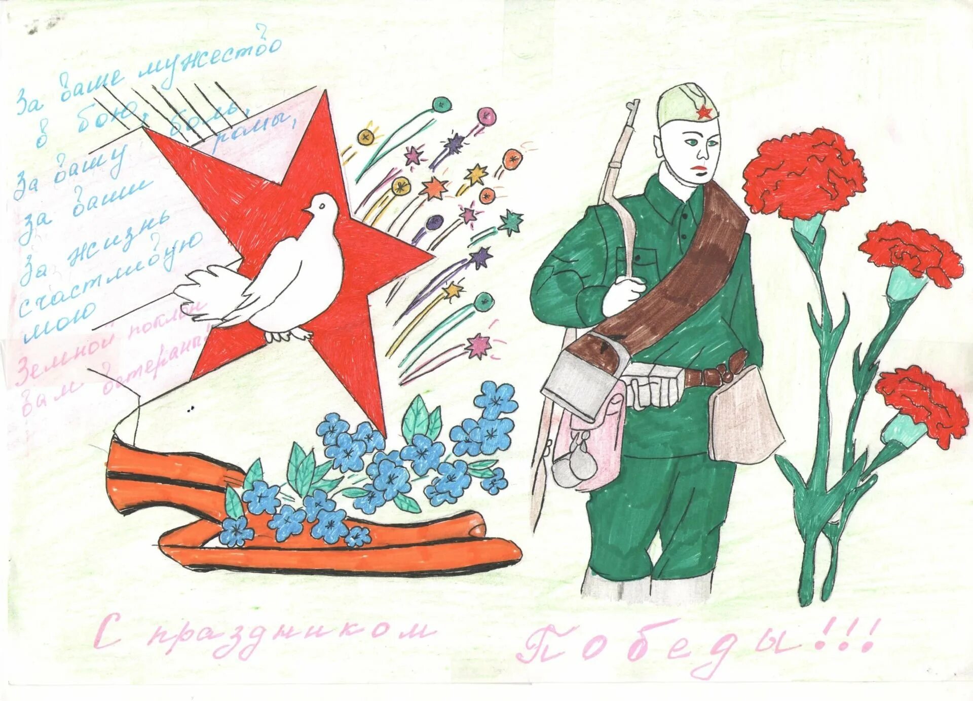 Открытка 23 февраля солдату от школьника. Рисунок солдату. открытка солдату. открытка солдату рисунок. рисунки на военную тему.