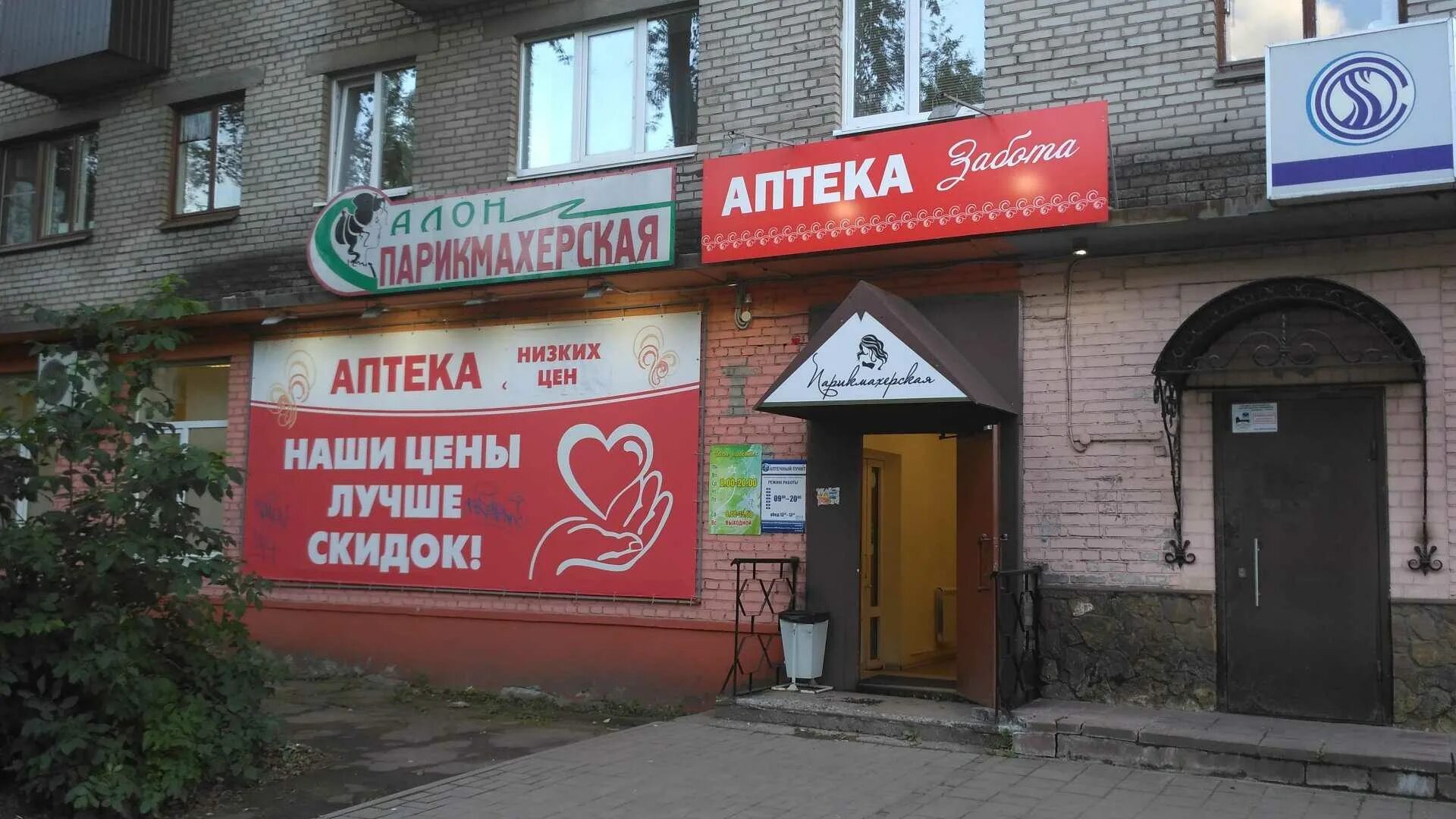 Магазин северный градус череповец. Архангельская 13 вологда. Добрая аптека архангельск московский 43. Архангельская 13 череповец на карте. Аптека архангельская 13 череповец.