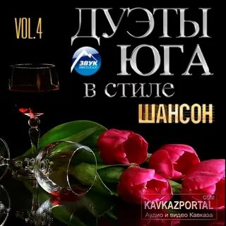 Сборник дуэтов