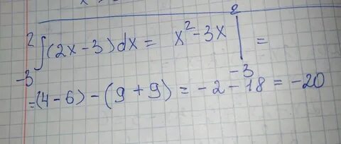 Вычислите интеграл dx x 3