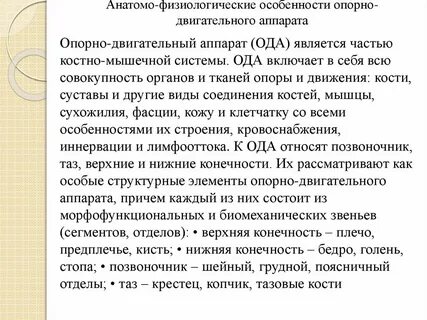 Характеристика од