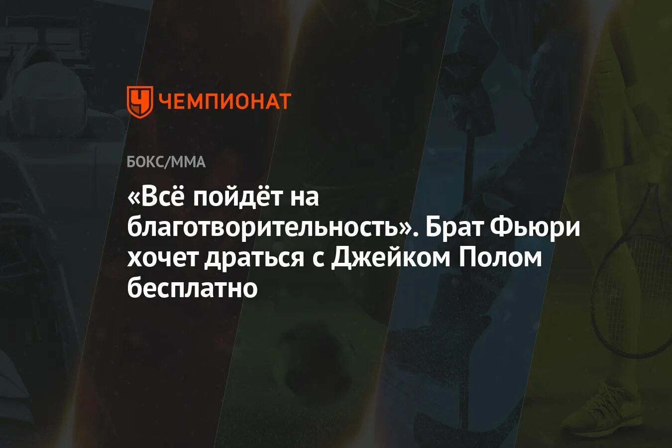 На помощь братьям выдвигаться. На помощь братьям выдвигаться
