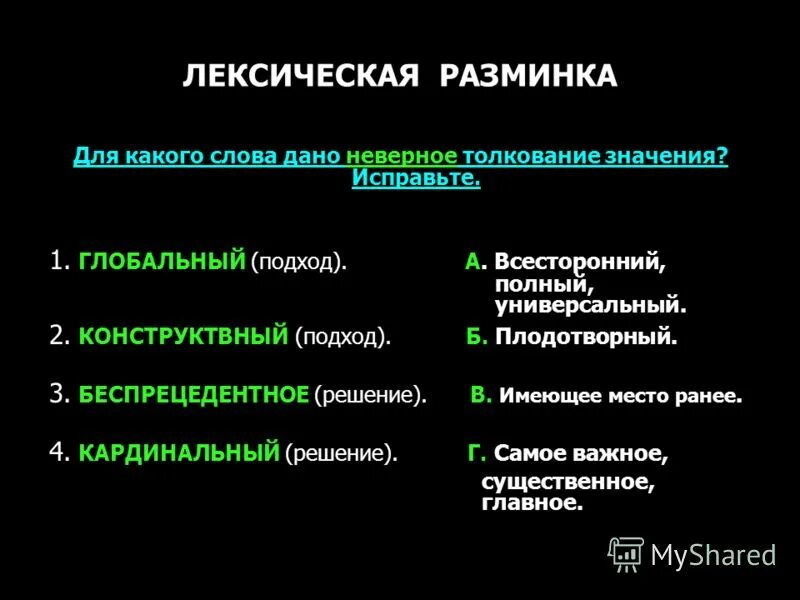 Формула исправленную дисперсию в статистике. Результаты измерений мм. Как найти исправленные углы. Исправленное значение. Пишем правильно математические термины.