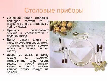 Историю сервировки