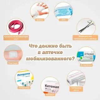 Сколько лейкопластырей положить в аптечку