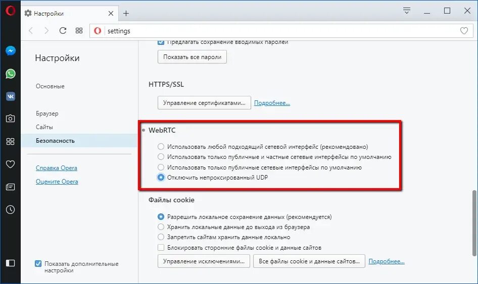 Webrtc. Yandex extensions. Disable webrtc. Add extension yandex. Disable webrtc.