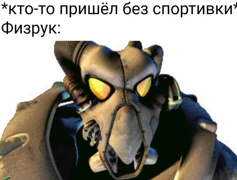 вы потеряли дорогостоящее обмундирование. 510 лет мем. сержант дорнан идиот. сержант дорнан. идиот fallout 2.