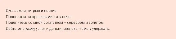 Молитва на быструю продажу земельного участка. Заговоры на землю. Заговор на продажу участка. Заговор на быструю продажу дома и земли. Молитва на продажу дома.