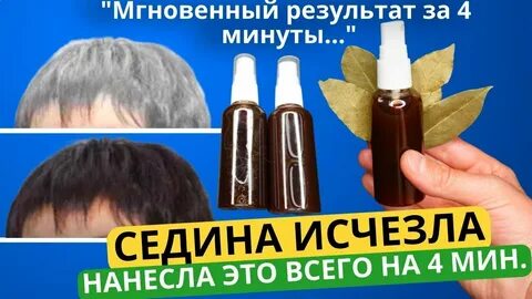 как избавиться от седых волос без окрашивания