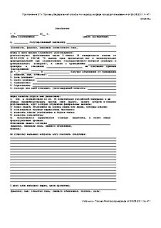 Объяснение бланк 5