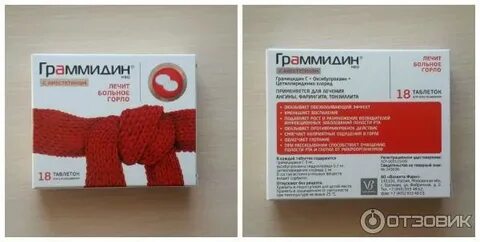 Граммидин при беременности 2 триместр
