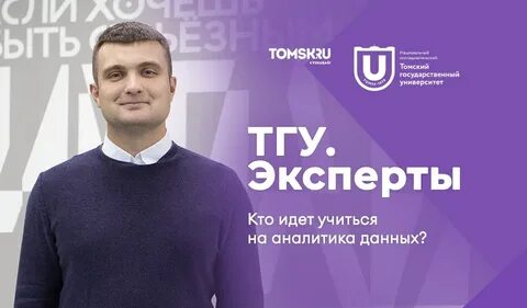 Эксперт томск