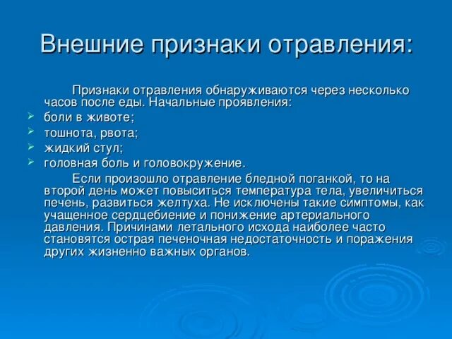 Через сколько после еды отравление