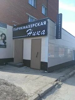 Салон красоты ник