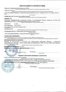 Декларация на бетонные смеси