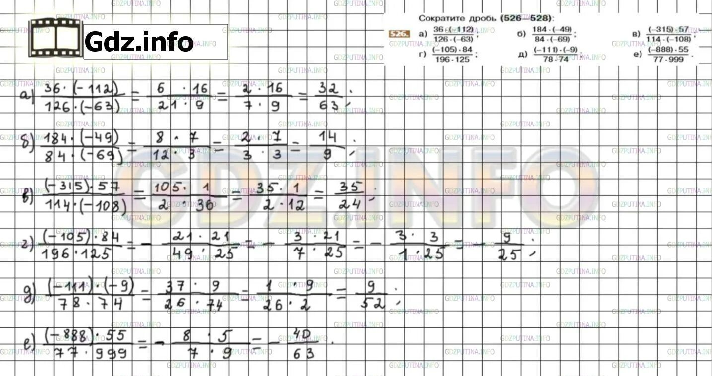 К 9 математика 6 класс ответы. Математика 6 класс номер 526. 526 Никольский 6 класс. Математика 6 класс Никольский система.