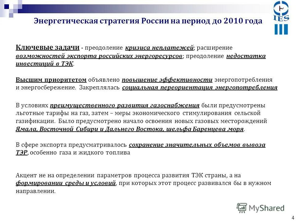 Менеджмент. Преимущественные условия. Сущность гос мун закупок. Преимущественная цена это цена. Организатор и участники торгов.