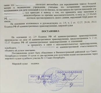 Рассмотрение административного дела в отсутствие правонарушителя