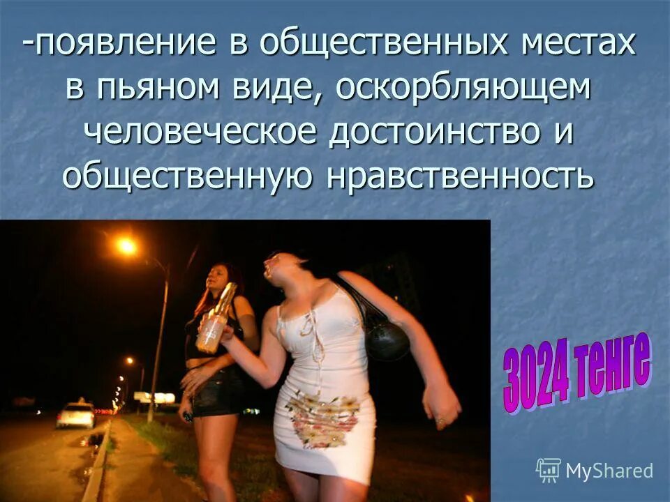 Этика – учение о морали и нравственности. Достоинство это в обществознании. Нравственный человек. Сообщение о нравственном человеке. Мораль это правила поведения.