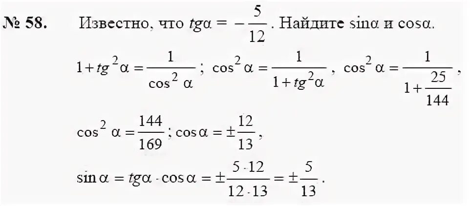Математика 7 класс упражнение 58. Определение декартовых координат 8 класс Погорелов конспект урока.