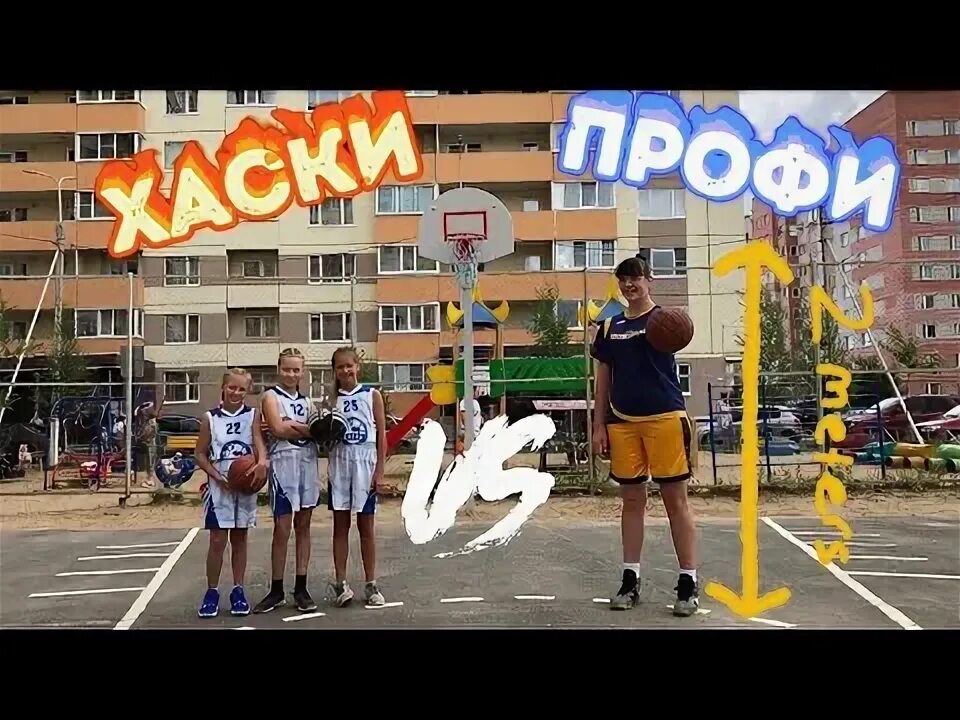 Shock challenge. Shock challenge