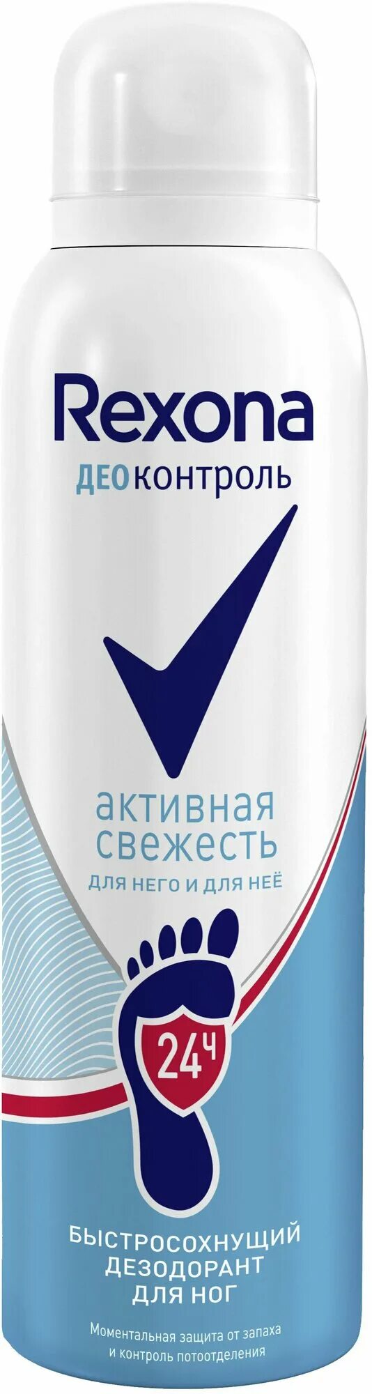 Rexona део-спрей для ног активная свежесть 150 мл. Рексона для ног. Рексона деоконтроль для ног. Рексона дезодорант для ног. Рексона для ног.