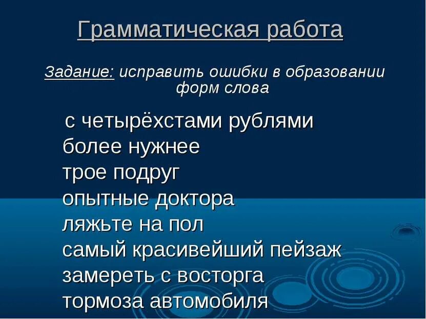 Четырехст. Склонение количественных числительных. Числительные склонение числительных. Четырехст. Дробные числительные склонение дробных числительных.