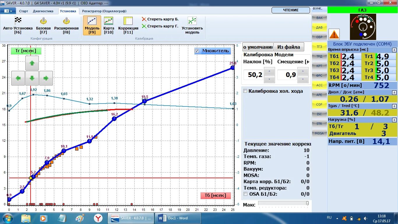 OMVL Saver программа. Настройка омвл Saver. Коррекция по температуре редуктора. Настройка ГБО омвл савер.