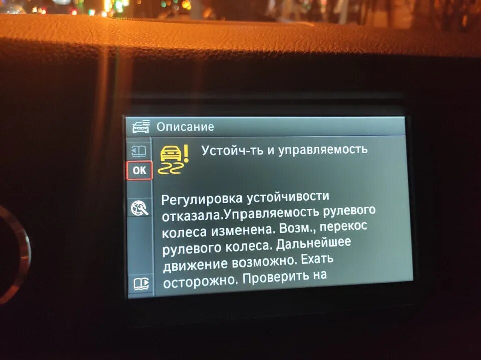 Bmw ошибка давления масла. Регулировка устойчивости. Ошибка регулировка устойчивости bmw. Регулировка устойчивости. Регулировка устойчивости.