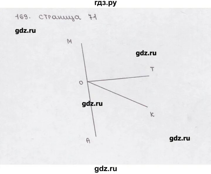 Математика страница 46 упражнение 169. Математика 5 класс упражнение 169. Математика 5 класс страница 51 упражнение 169.