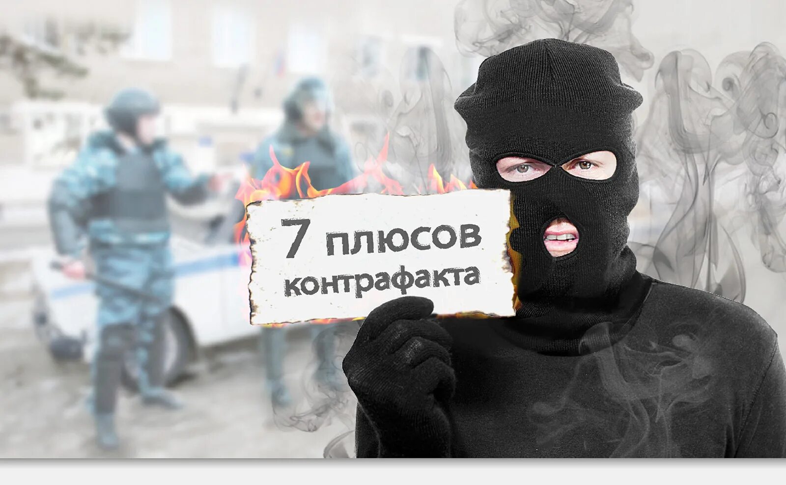Контрафакта нет. Против контрафакта. мы против контрафакта. берегитесь контрафакта. молодёжь против контрафакта.