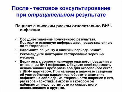 Вич консультирование