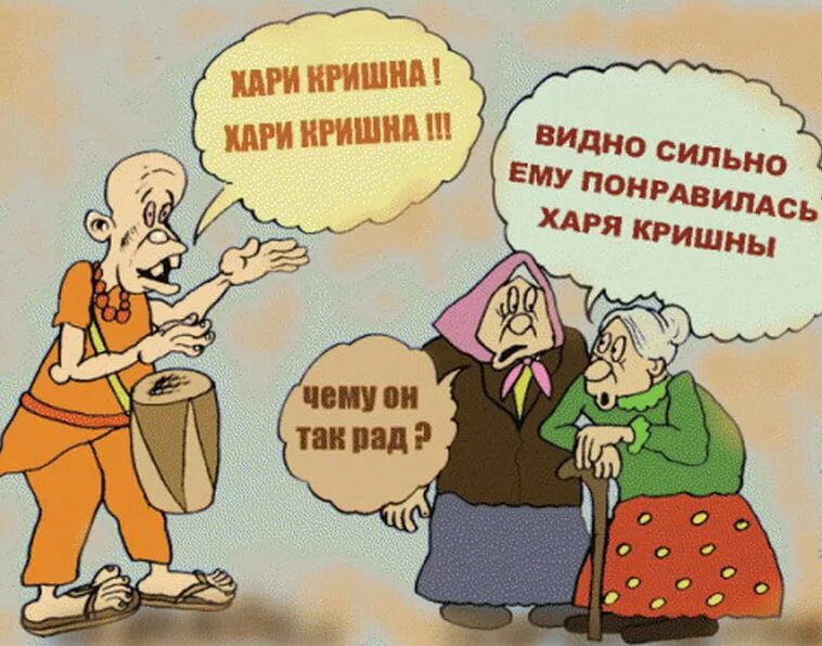 Харя это